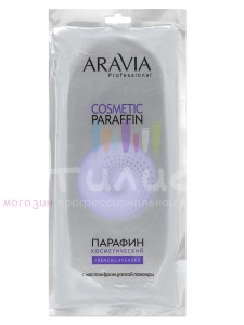 Aravia Professional H&F Parafin Парафин косметический Французкая лаванда с маслом лаванды 500гр.