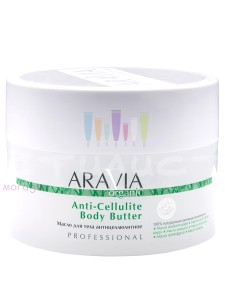 Aravia Professional Organic Massage Масло для тела антицелюлитное 150мл