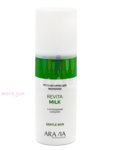 Aravia Professional Epil Care Gentle Skin Молочко регенерирующее с серебром для лица и тела 150мл