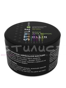Ollin Styling Style Воск для волос нормальной фиксации 50г (75мл)