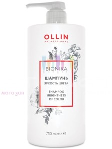 Ollin Care BioNika Colored Шампунь для окрашенных волос "Яркость цвета" 750мл