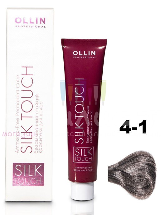 Ollin Color Silk Touch  4/1 шатен пепельный 60мл Безаммиачный стойкий краситель для волос