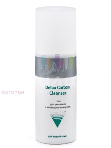 Aravia Professional Face Гель Detox Carbon Cleanser для умывания с активированным углём 150мл