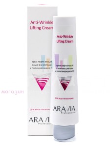 Aravia Professional Face Крем лифтинговый с аминокислотами и полисахаридами