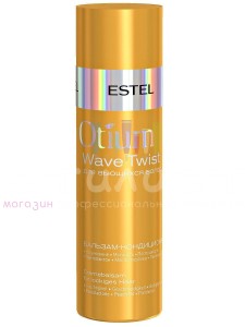 Estel Otium ОТ.  2 Twist Бальзам-кондиционер для вьющихся волос 200мл