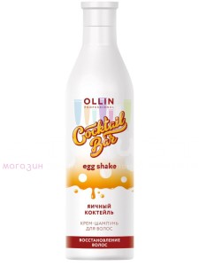 Ollin Care Cocktail Egg Крем-шампунь "Яичный коктейль" Восстановление волос 500мл