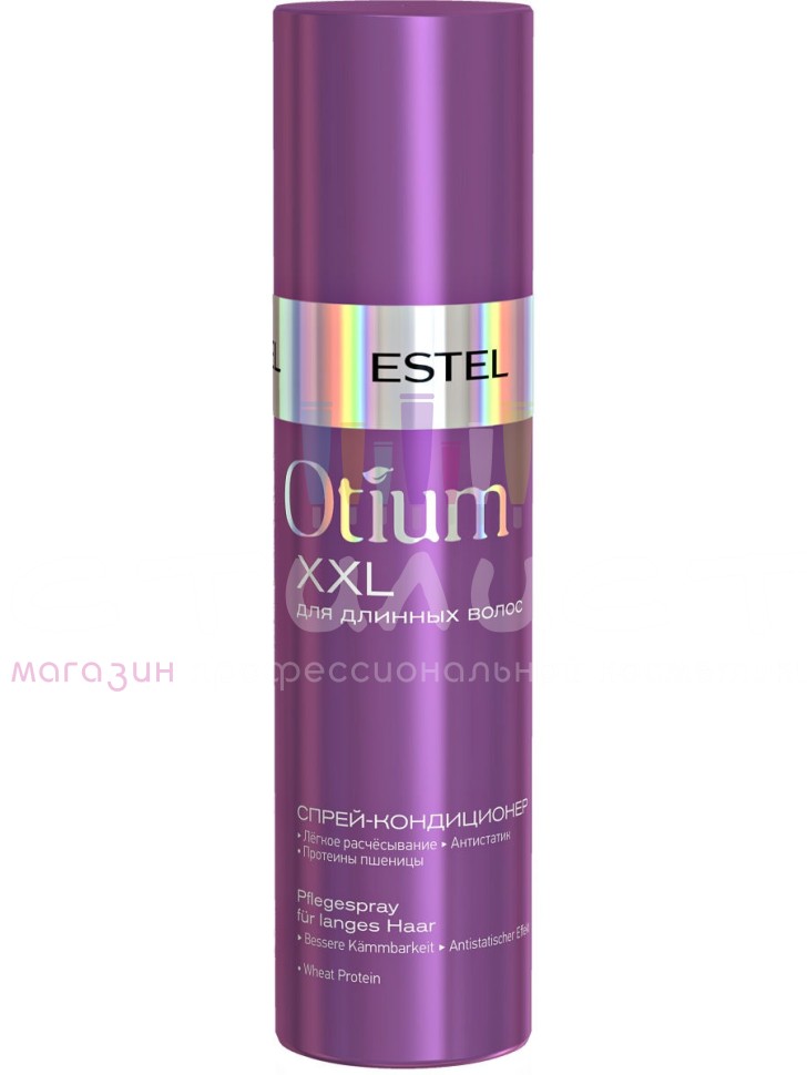 Estel Otium ОТ. 11 XXL Кондиционер-крем для длинных волос 200мл