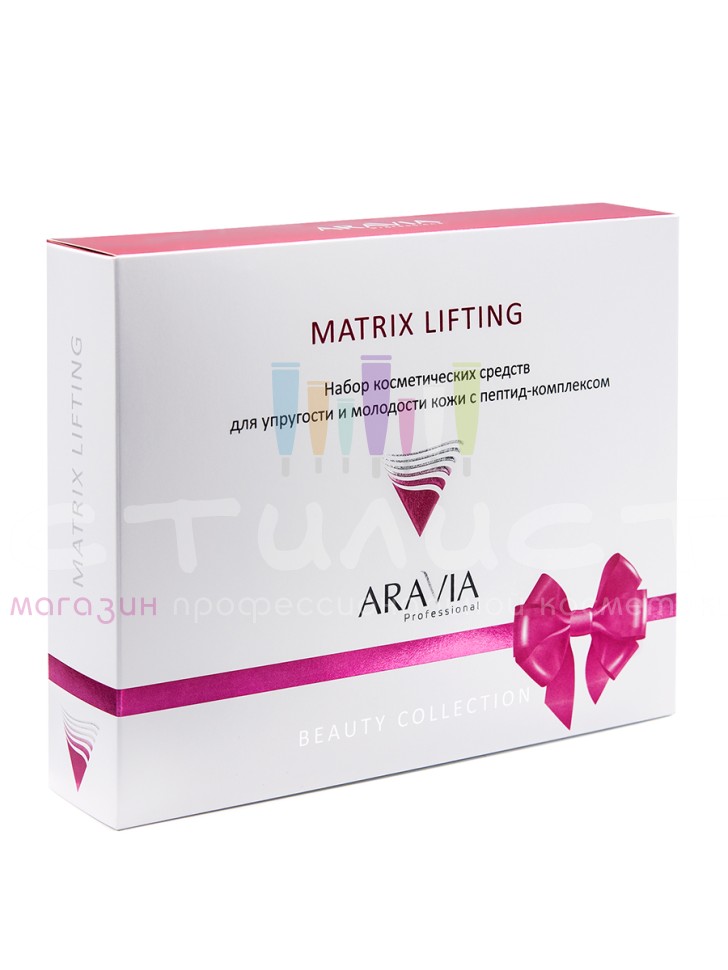 Aravia Professional Set Набор Matrix Lifting для упругости и молодости кожи c пепт-комплексом 1шт
