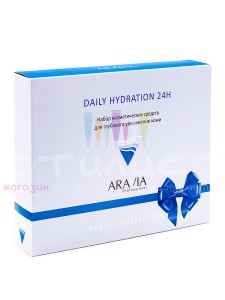 Aravia Professional Set Набор для глубокого увлажнения кожи Daily Hydration 24H 1шт