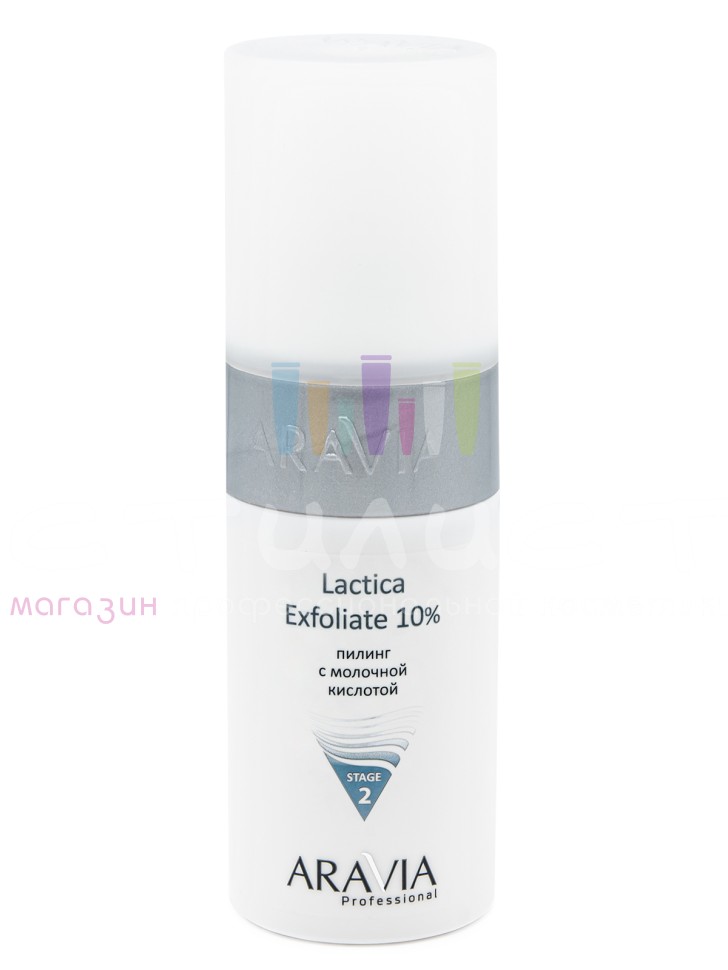 Aravia Professional Face Peeling Пилинг Lactica Exfoliate с молочной кислотой 150мл