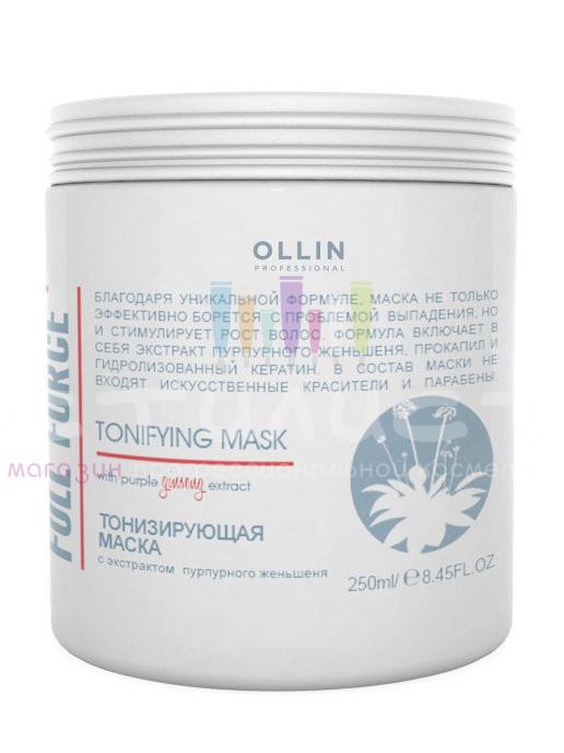 Ollin Care F. Force Ginseng Тонизирующая маска с экстрактом пурпурного женьшеня 250мл