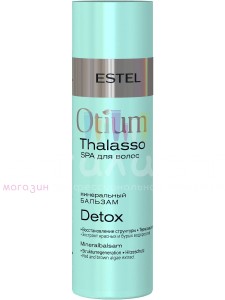 Estel Otium ОТ. 41 Thalasso Бальзам минеральный для волос 200мл