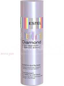 Estel Otium ОТ. 25 Diamond Бальзам шелковый для гладкости и блеска волос 200мл