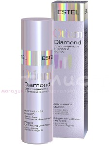 Estel Otium ОТ. 27 Diamond Масло для гладкости и блеска волос 100мл