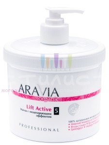 Aravia Professional Organic Wrapping Маска с моделирующим эффектом "Lift Active" 550мл