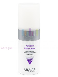 Aravia Professional Face Cream Крем для лица восстанавливающий с азуленом Azulene Face Cream 150мл