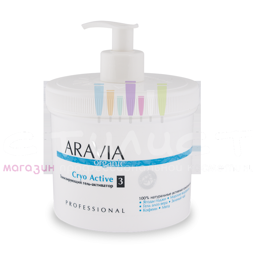 Aravia Professional Organic Тонизирующий гель-активатор "Cryo Active" 550мл