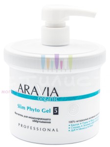 Aravia Professional Organic Fito Фитогель для моделирующего обёртывания Slim Phyto Gel 550мл