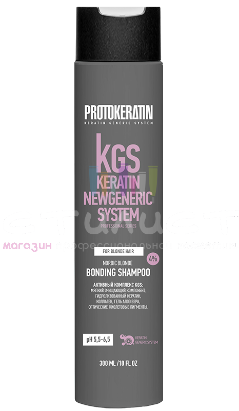 ProtoKeratin Care KGS Bonding Шампунь интенсивный сине-фиолетовый для блондированных волос 300мл