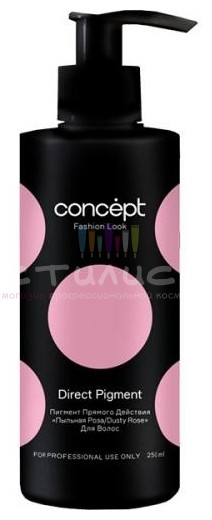 Concept Color Fashion Look Пигмент прямого действия Пыльная Роза 250мл