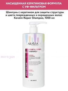 Aravia Professional Hair Hydra Бальзам увлажняет и восстанавливает сухие обезвоженные волосы 1000мл