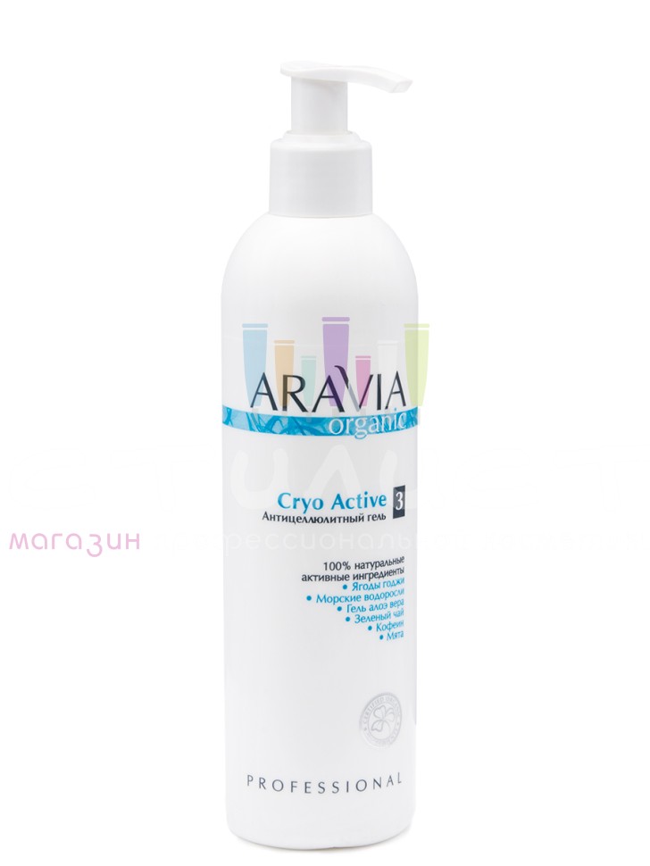 Aravia Professional Organic Serum Гель антицеллюлитный, крио, 300мл