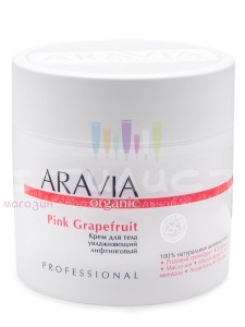 Aravia Professional Organic Cream Крем Pink Grapefruit для тела увлажняющий лифтинговый 300мл
