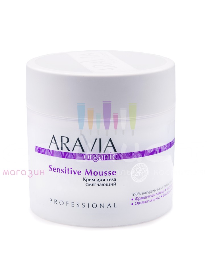 Aravia Professional Organic Cream Крем Sensetive Mousse для тела смягчающий 300мл