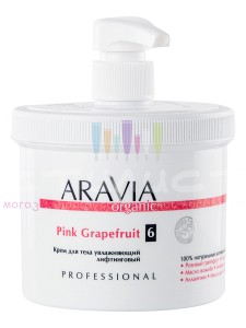 Aravia Professional Organic Cream Крем Pink Grapefruit для тела увлажняющий лифтинговый 550мл