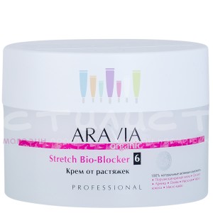 Aravia Professional Organic Cream Крем от растяжек Stretch Bio-Blocker 150мл