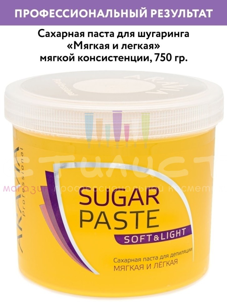 Aravia Professional Epil Paste Сахарная паста для депиляции мягкой консистенции Мягкая и Легкая  750