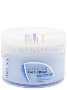 Aravia Professional Epil Care Post Крем Azulene Calm Cream успокаивающий с азуленом 200мл