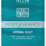 Ollin Color Blond Perfomance Mint Порошок осветляющий с ароматом мяты  30гр